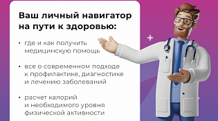 Официальный портал Минздрава России о здоровье Takzdorovo.ru информирует