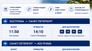Информация для пассажиров