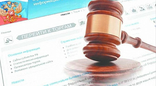Аукцион на право заключения договора аренды недвижимым государственным имуществом Костромской области